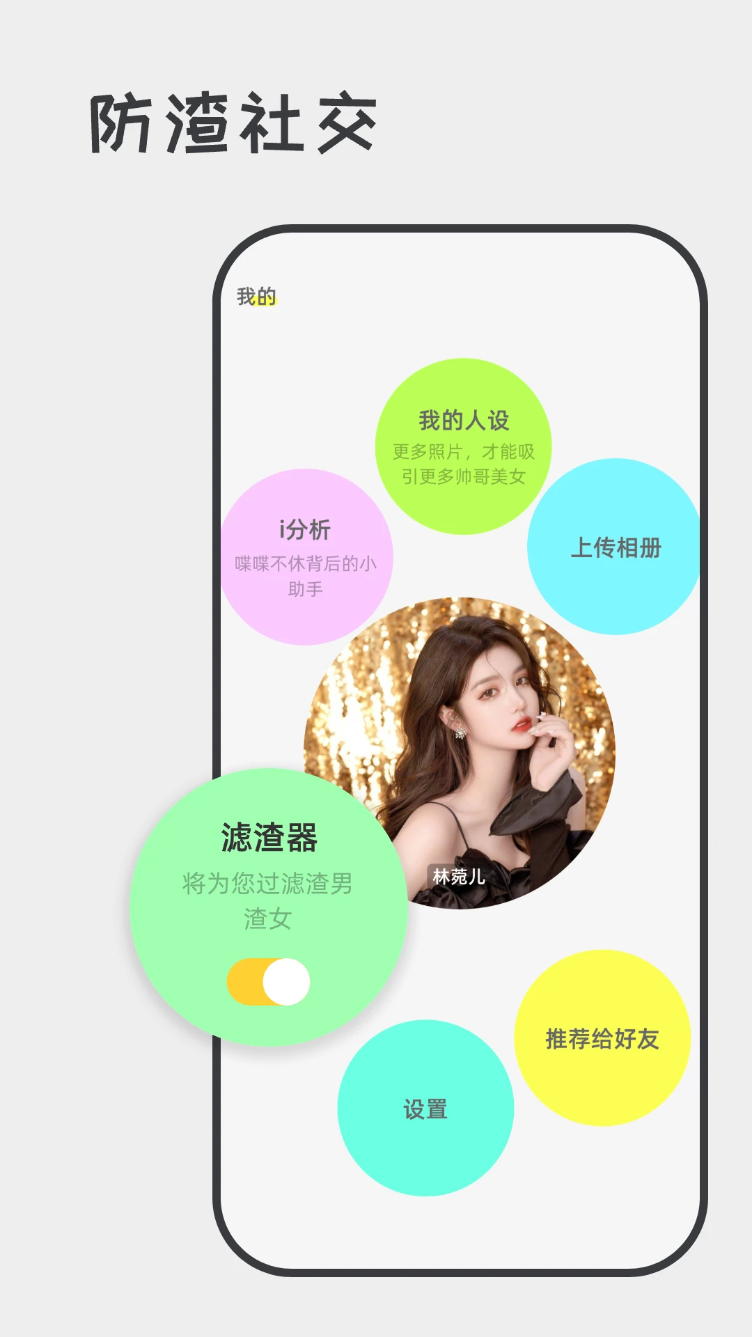 ੲappٷv2.1.9 °
