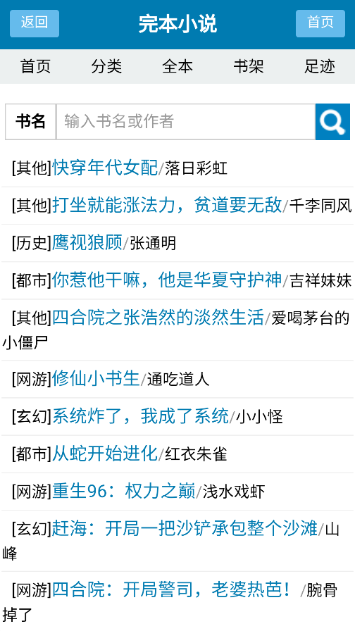 䳾˵С˵appֻv1.0 °