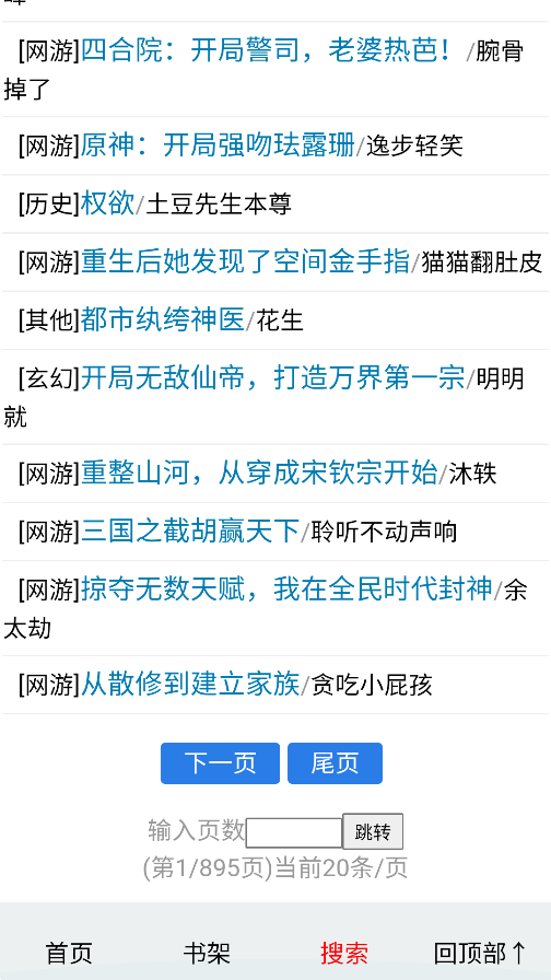 䳾˵С˵appֻv1.0 °
