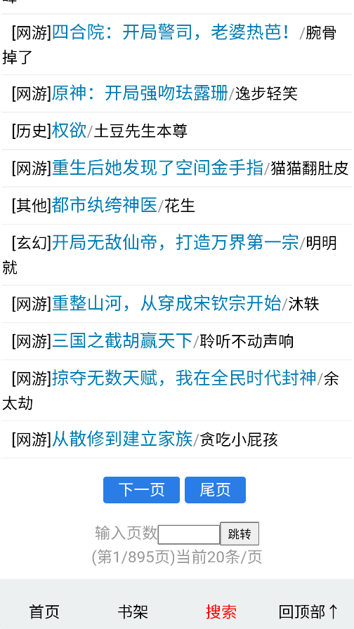 䳾˵С˵appֻv1.0 °