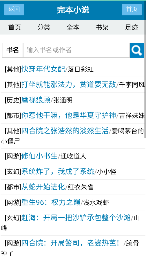 䳾˵С˵appֻv1.0 °
