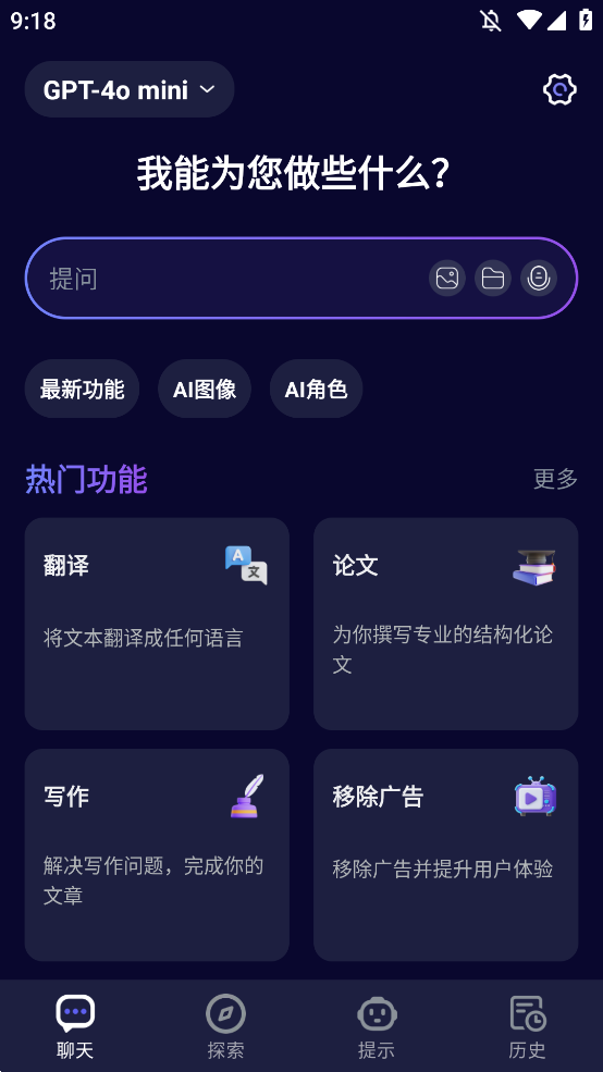 mateAIappֻv1.3.9 °