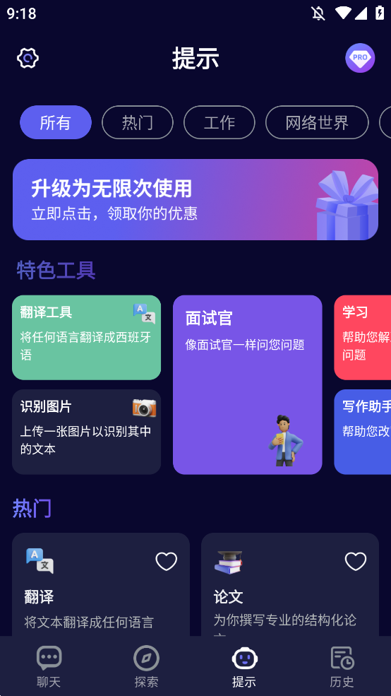 mateAIappֻv1.3.9 °