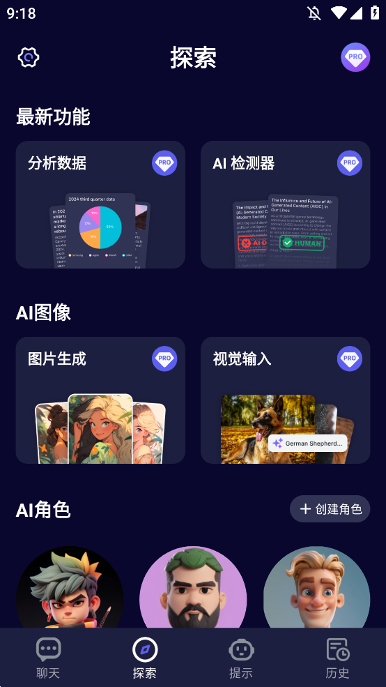 mateAIappֻv1.3.9 °