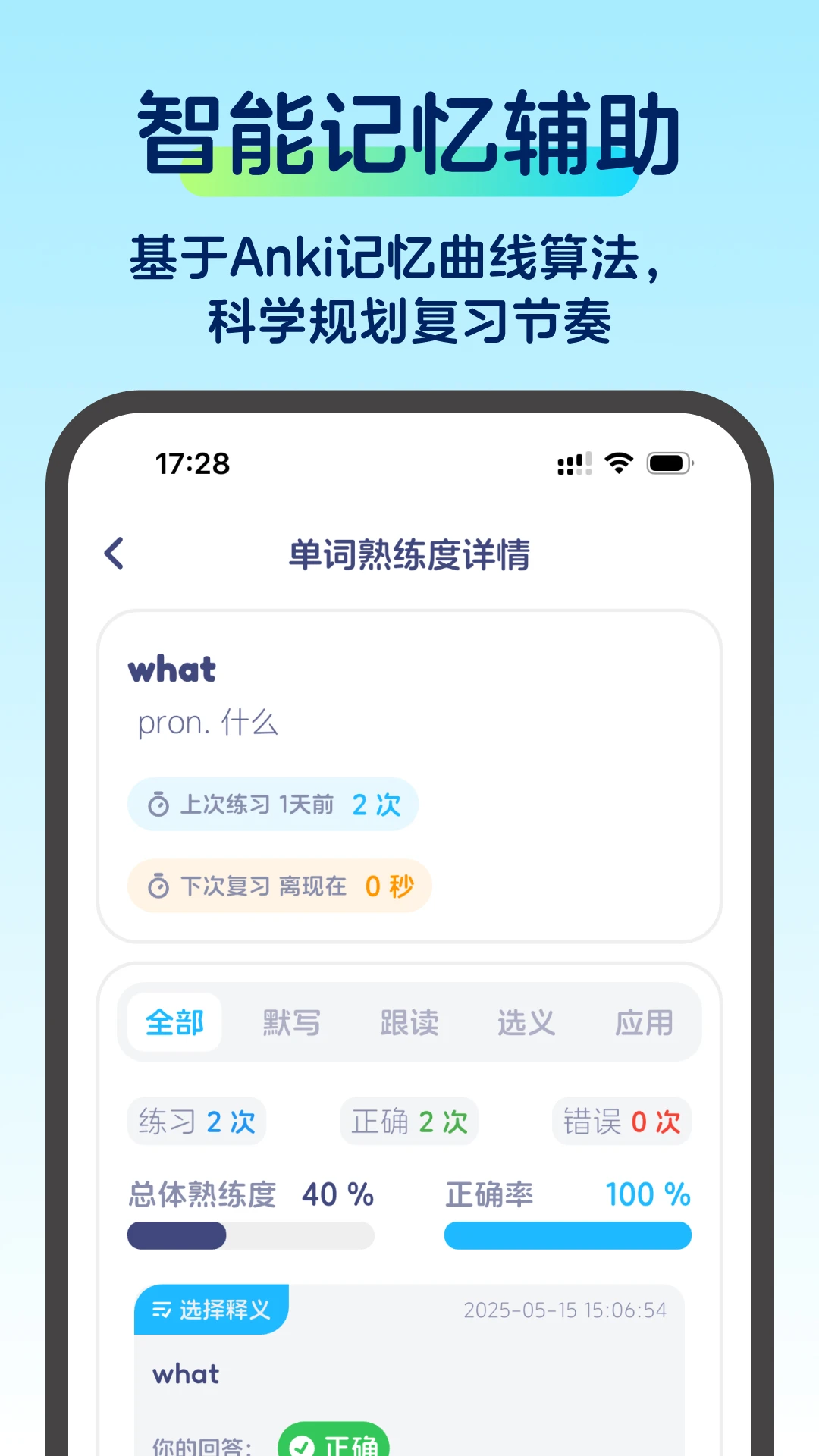 Ĵapp׿v1.0.0 °