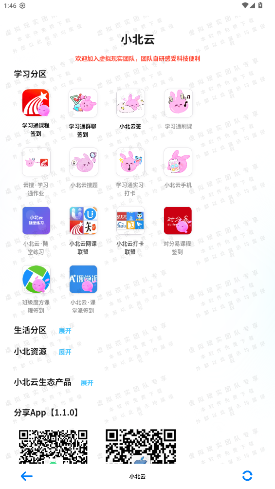 Сλöλǩappv1.1.0 ׿