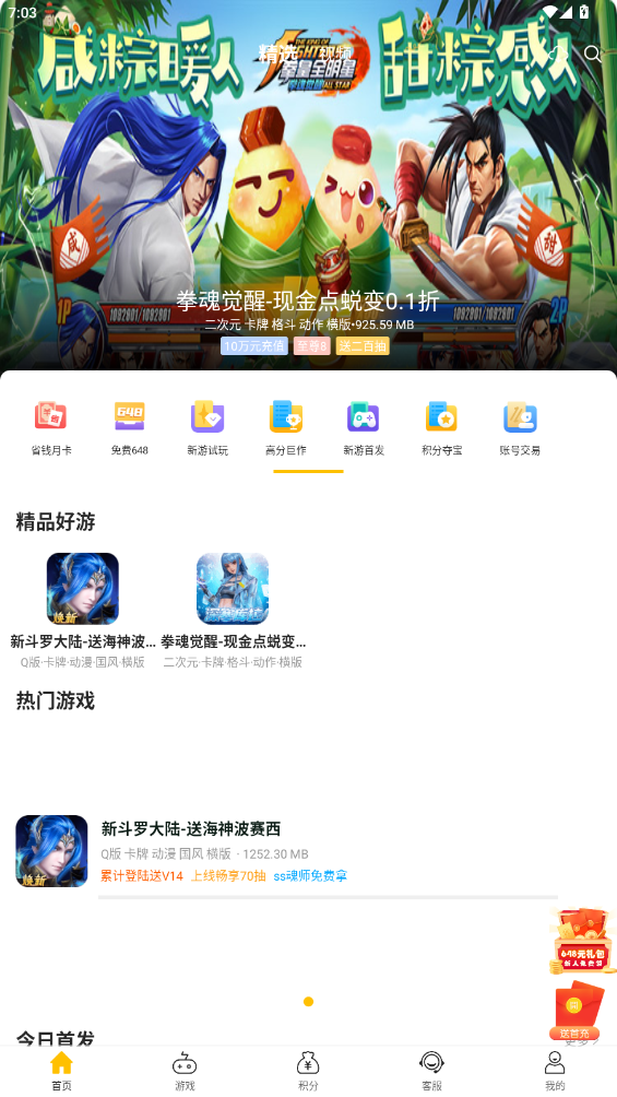 54647ioƽ̨app°v2.4.3 ׿