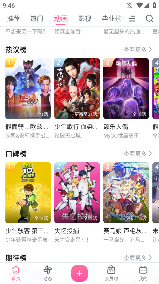 oppoưv8.46.0 °