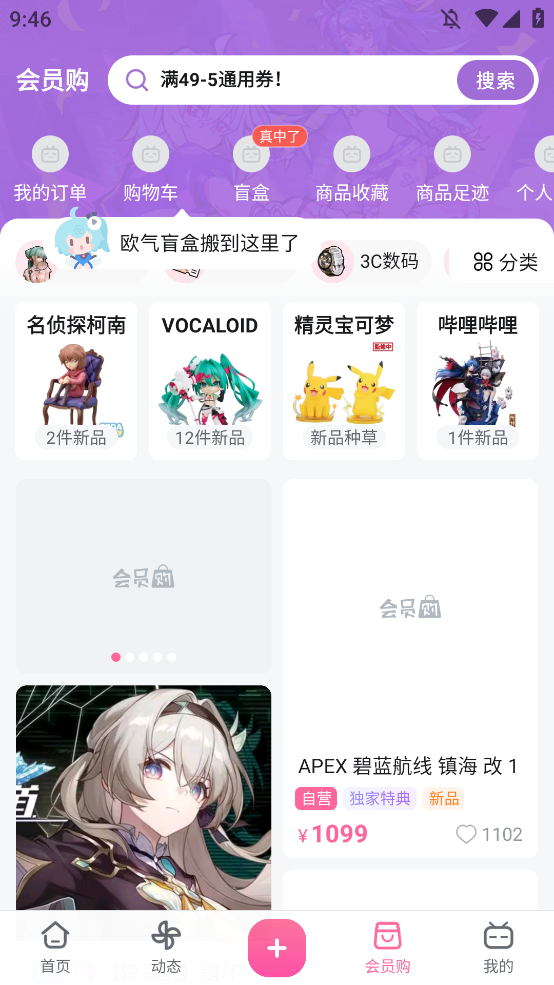 oppoưv8.46.0 °