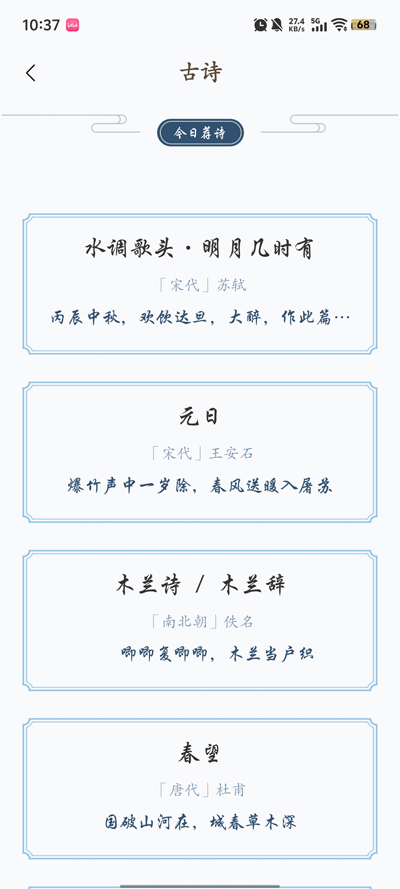 ֪ѧϰapp°v1.0.4 ٷ