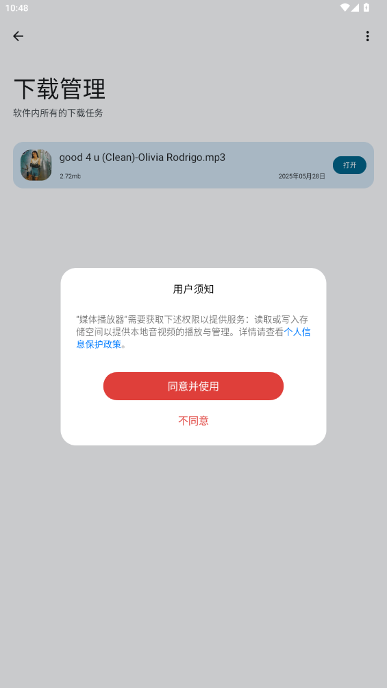 ִȫappv2.0.1 °