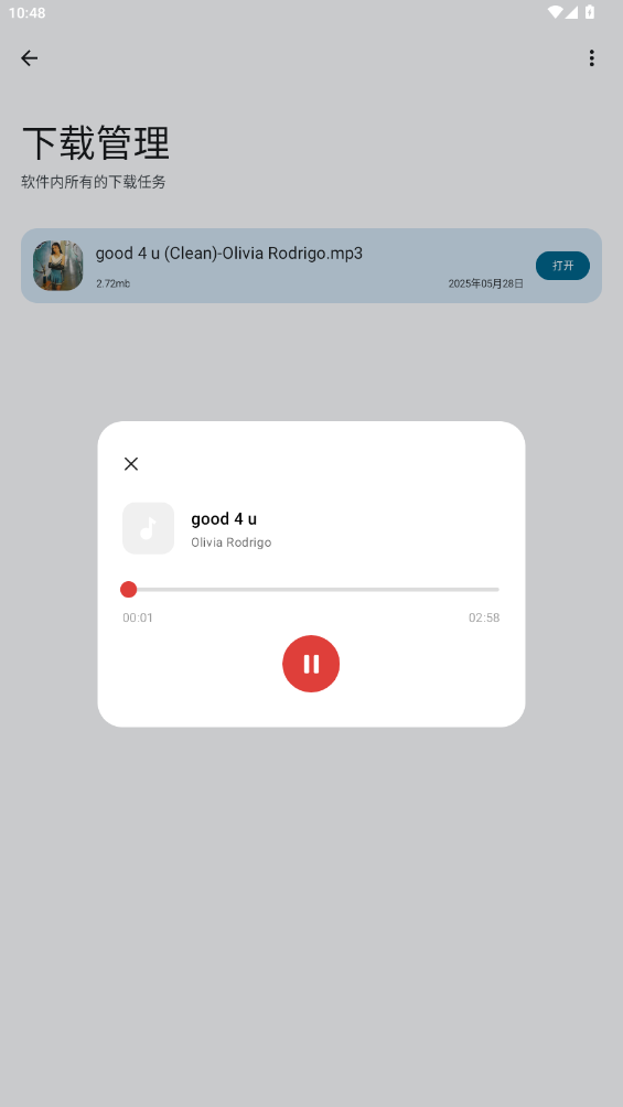 ִȫappv2.0.1 °