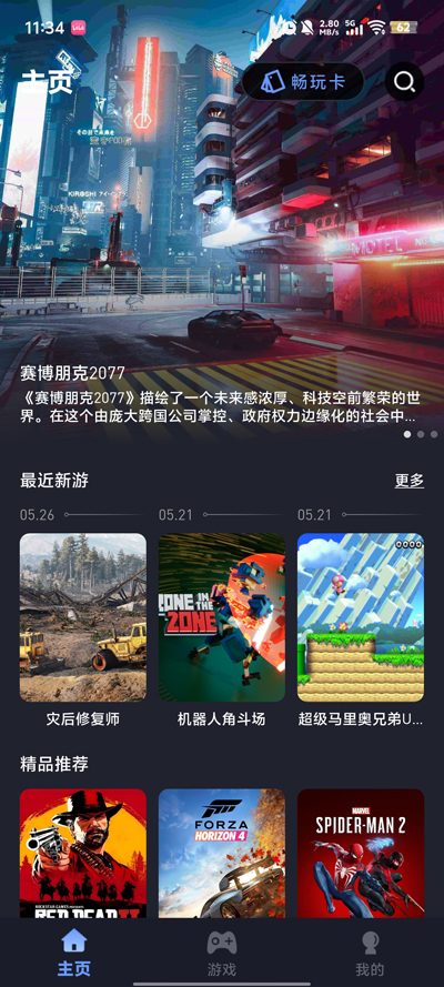 ÷Ϸappٷv2.0.0 ֻ