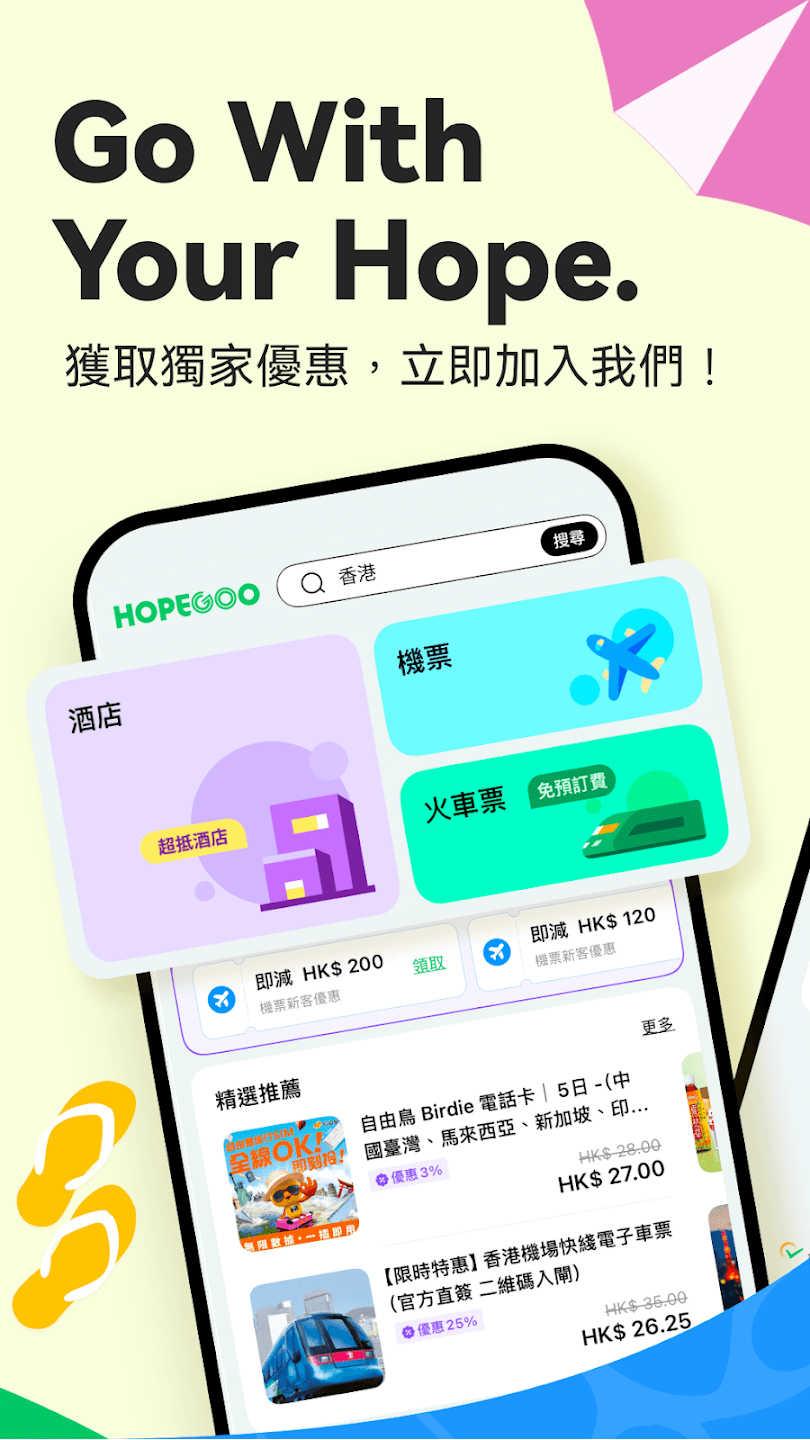 HopeGooٷv1.19.0 °
