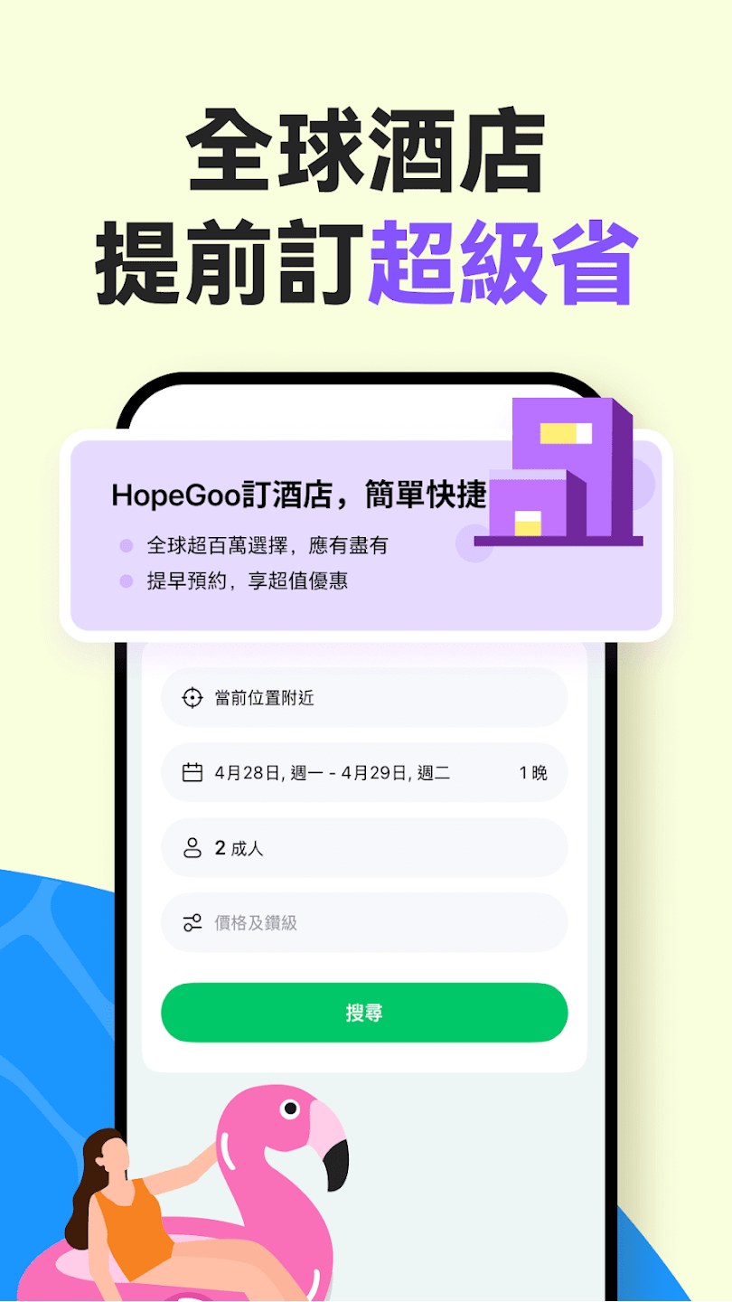 HopeGooٷv1.19.0 °
