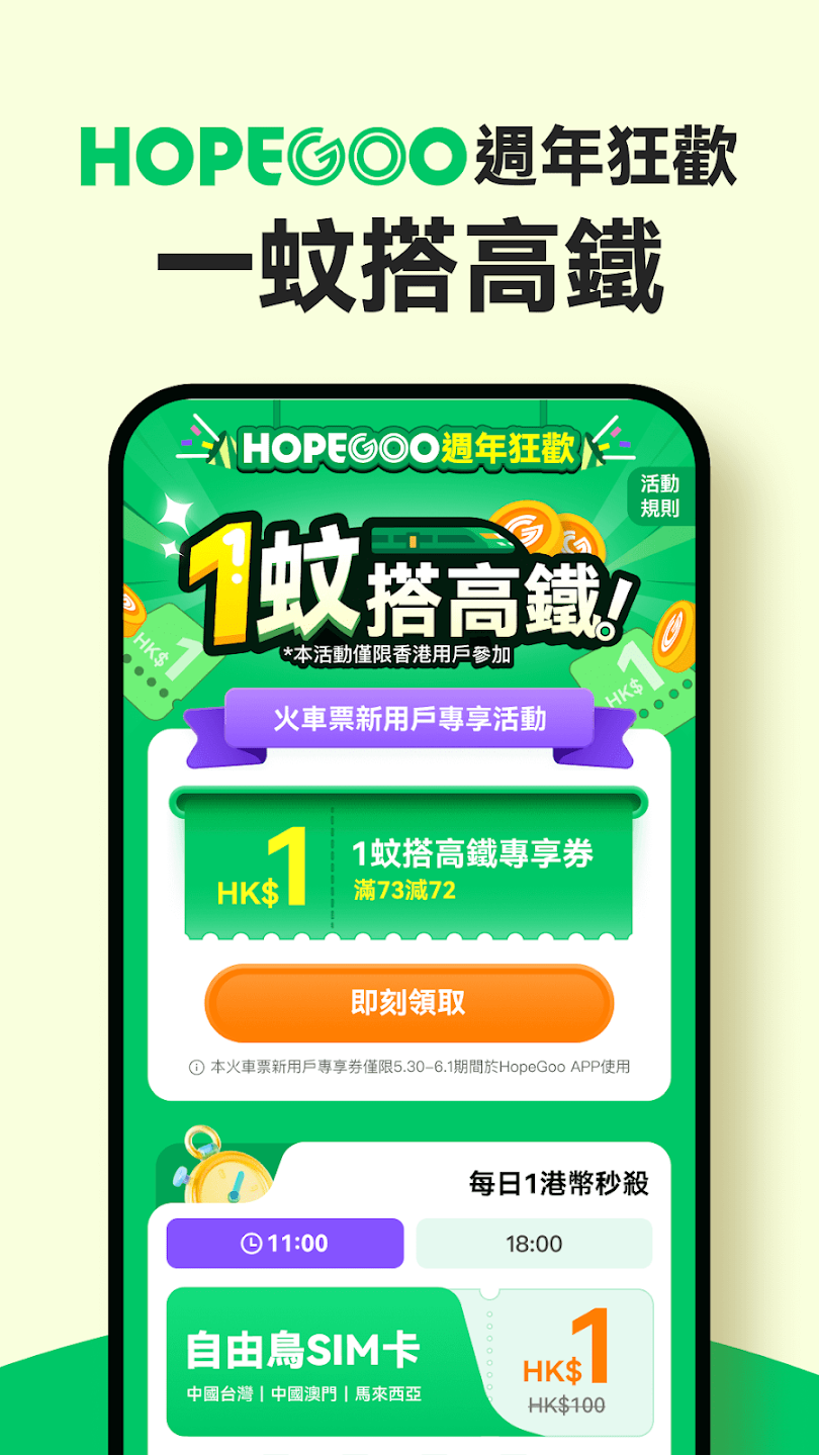 HopeGooٷv1.19.0 °