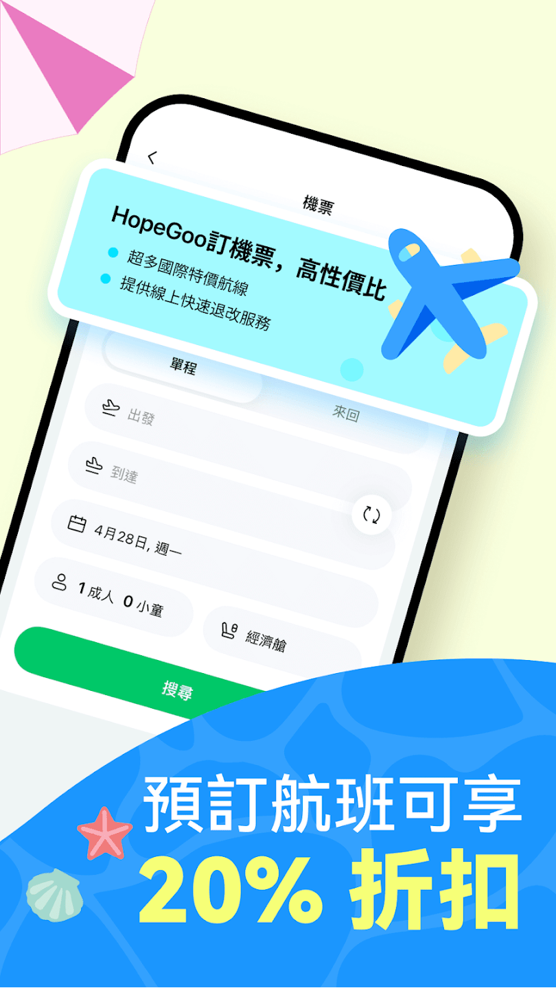 HopeGooٷv1.19.0 °