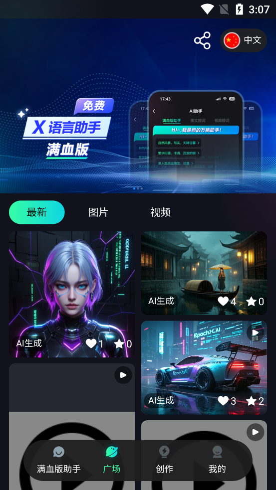 ԪAi°汾v1.0.3 ֻ