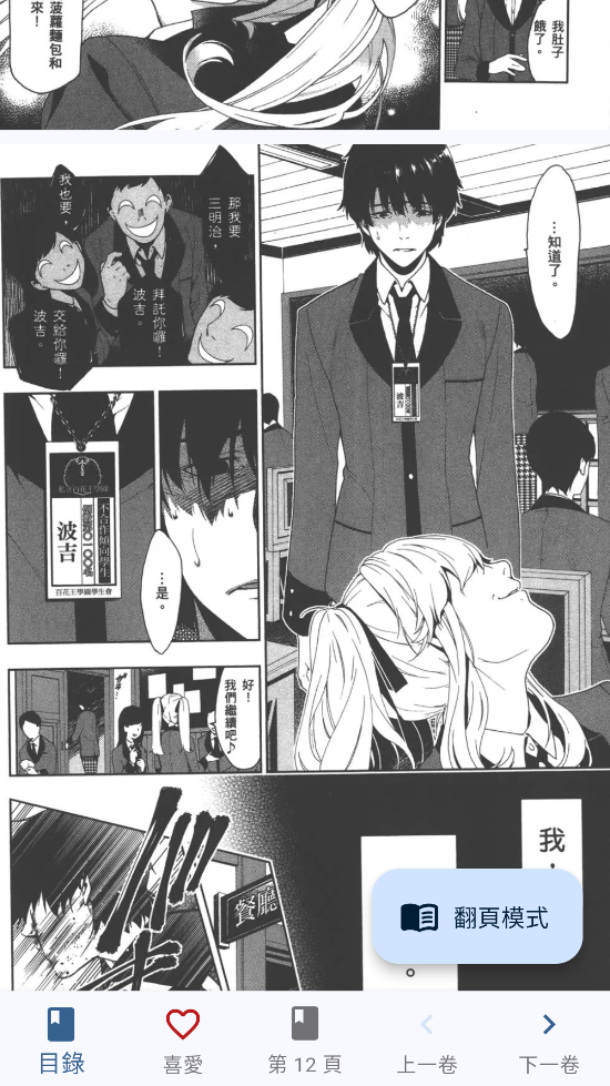Komiicٷv1.7.2 °