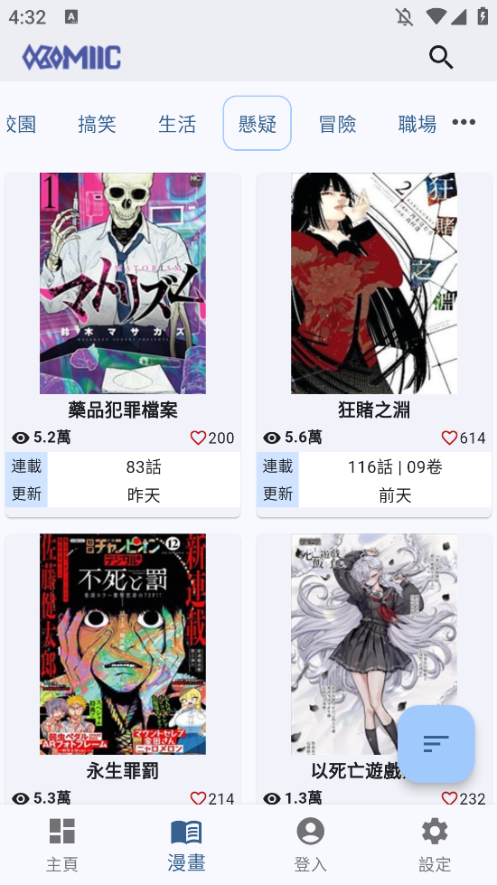 Komiicٷv1.7.2 °