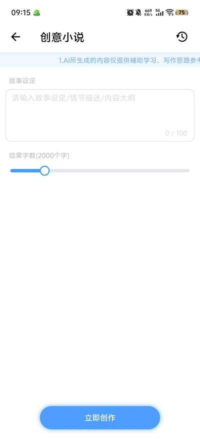 AIдͨappٷv1.1 ֻ