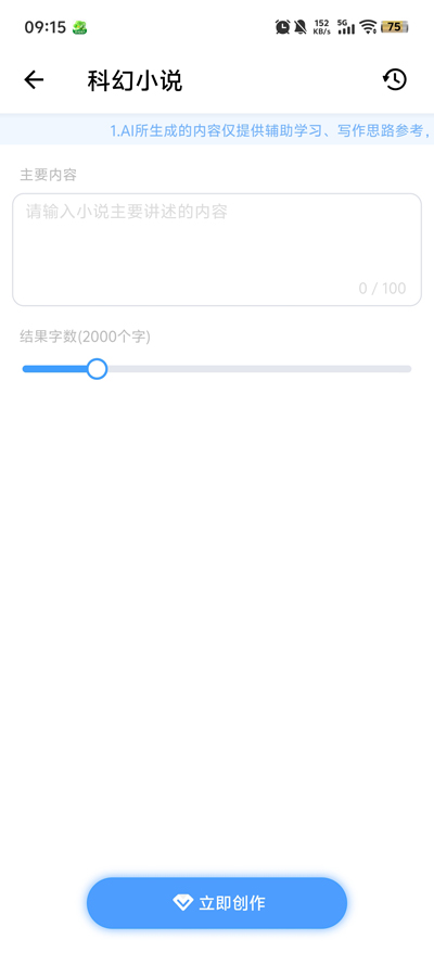 AIдͨappٷv1.1 ֻ