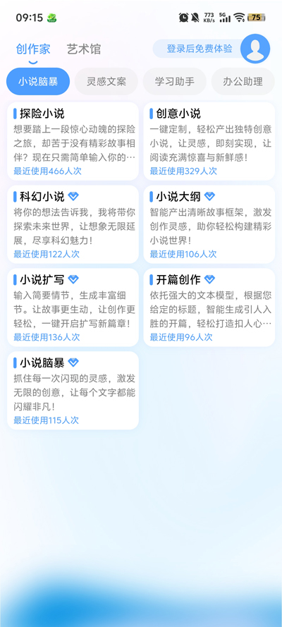 AIдͨappٷv1.1 ֻ