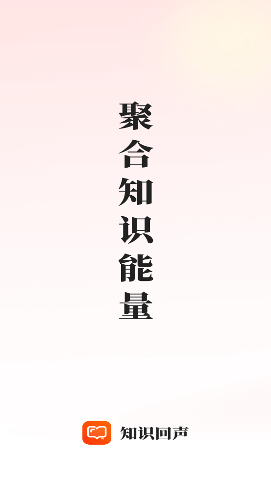 ֪ʶappٷv2.5.1.3 °