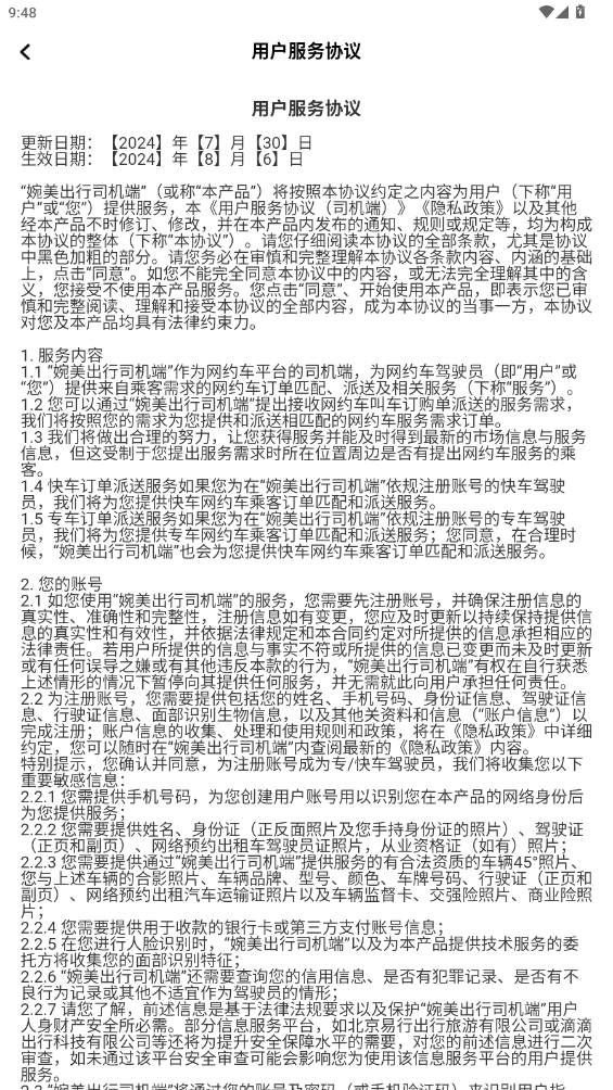 ˾app°汾v1.24.6 ׿