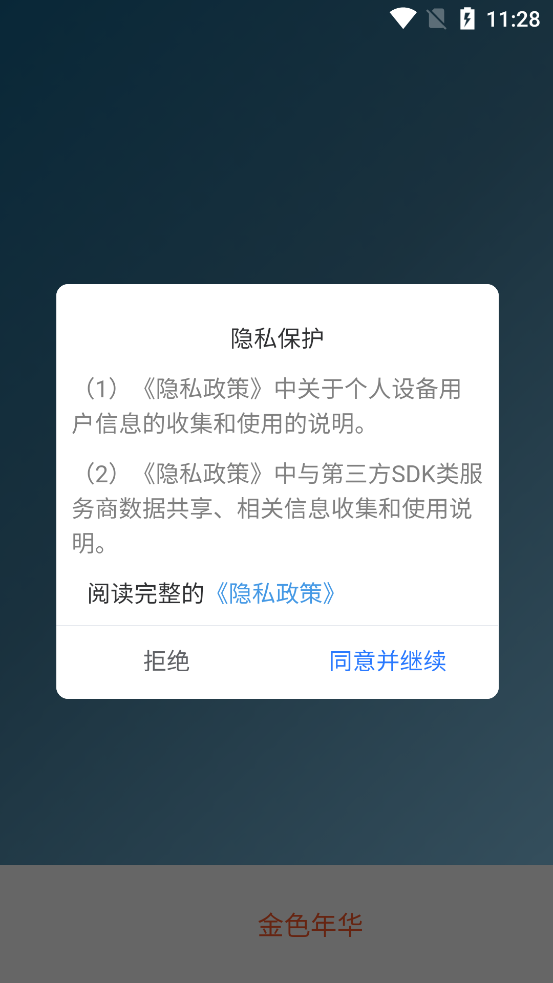ɫ껪appٷv1.1.9 °
