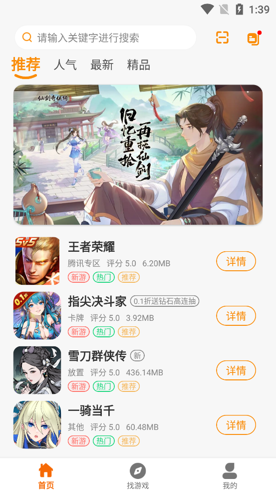 һĻϷ°v2.1-build20250521 ٷ