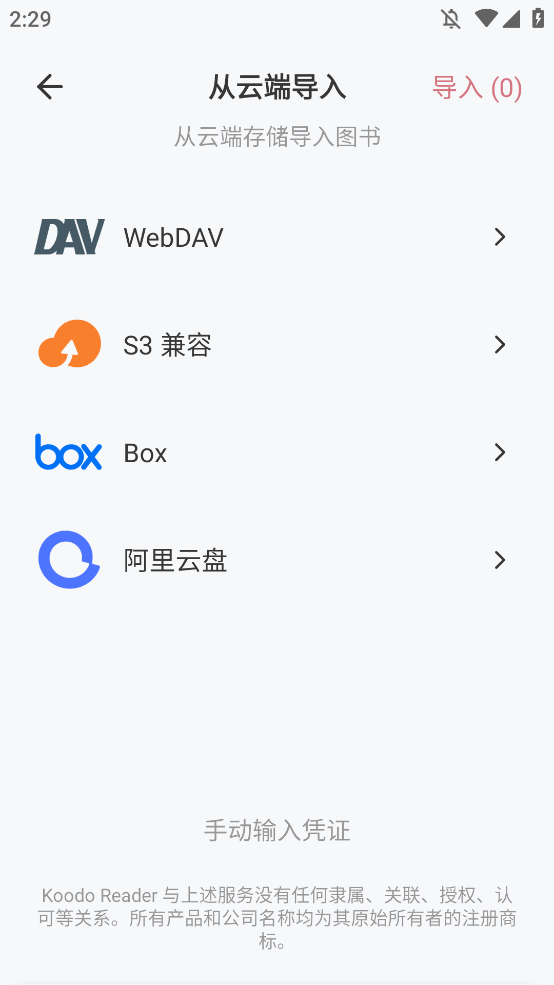 KoodoReaderֻv1.9.9 °