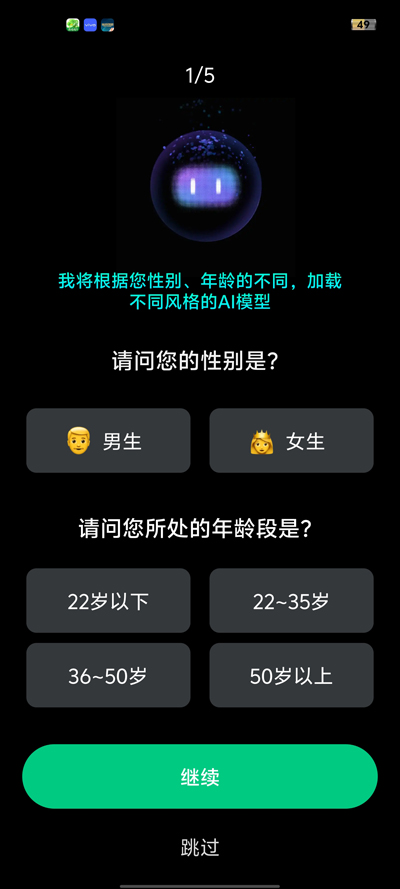 AIappٷv1.0.0 ֻ
