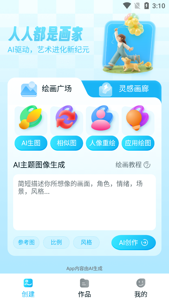 DeepDream滭appٷv1.0.0 ֻ