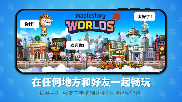 ðյapp°(MapleStory Worlds)v1.24.3 ׿