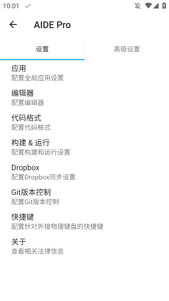 AIDE Proappֻv2.9.1 °