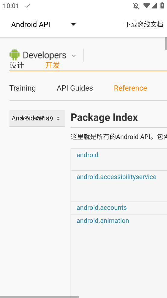 AIDE Proappֻv2.9.1 °