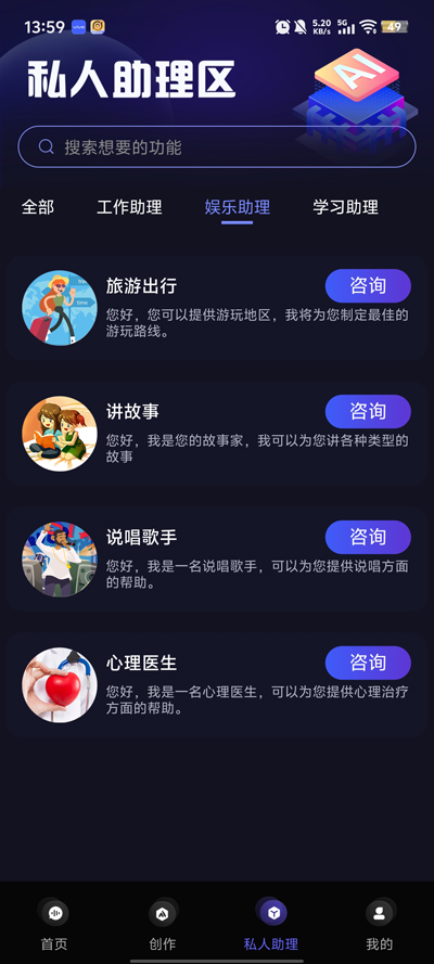 AIԻרappٷv1.0.18 ׿