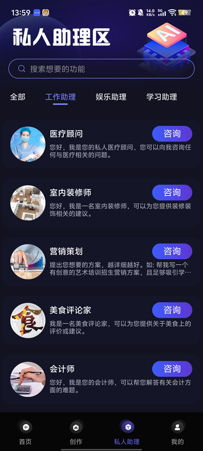 AIԻרappٷv1.0.18 ׿