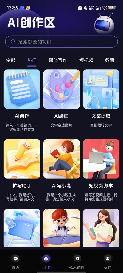 AIԻרappٷv1.0.18 ׿