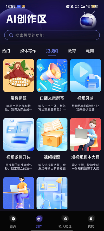 AIԻרappٷv1.0.18 ׿