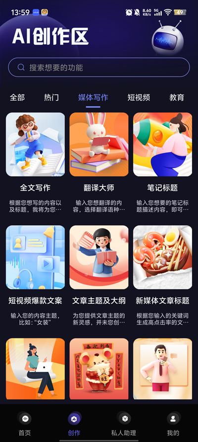 AIԻרappٷv1.0.18 ׿