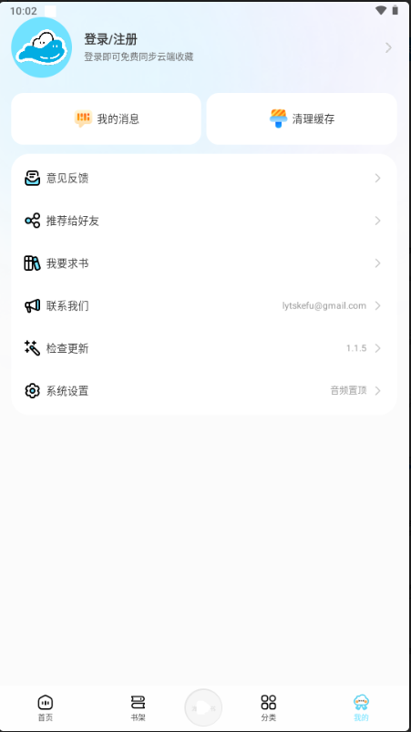 app°v1.1.5 ׿