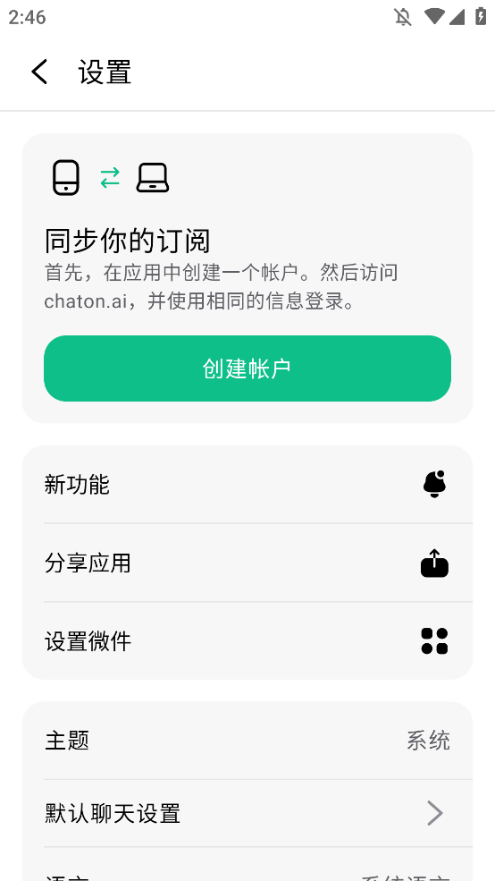 chatonٷv1.71.603-652 °