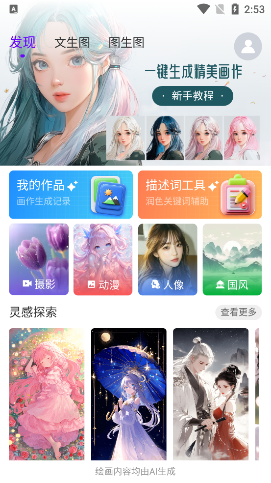 Craiyon滭app°v1.0.0 ׿