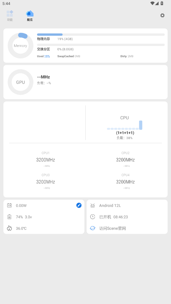 scene޹v8.3.0 °