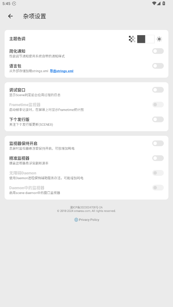 scene޹v8.3.0 °