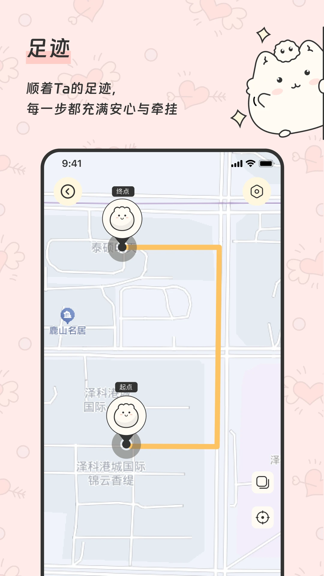 Padoappٷv1.1.1 ׿