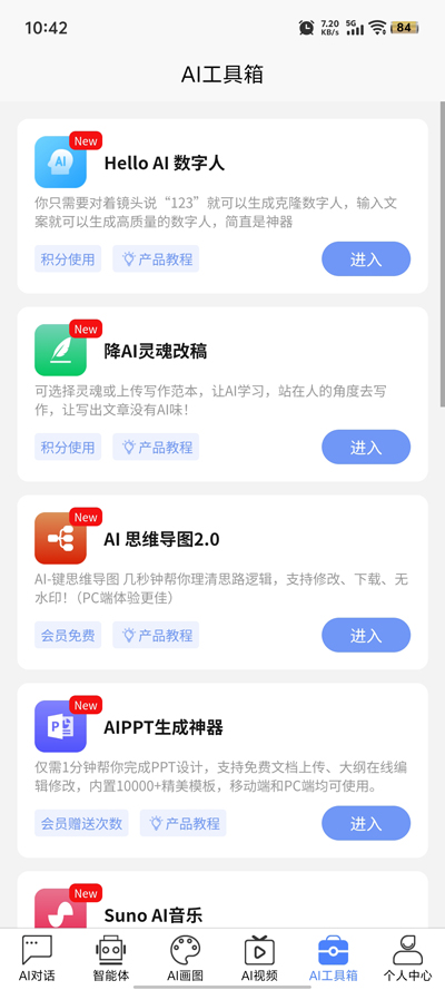 HelloAi°汾v1.5.7 ׿