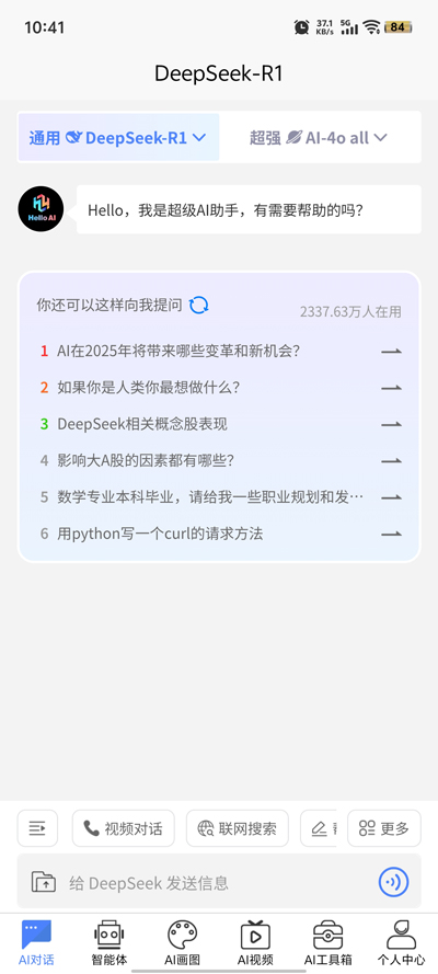HelloAi°汾v1.5.7 ׿